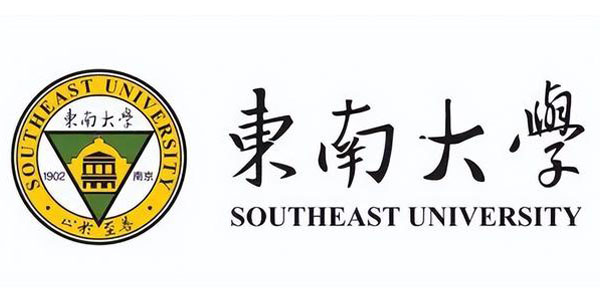 东南大学
